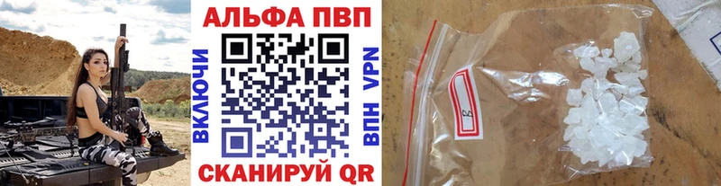 Купить  Прокопьевск  A PVP Crystall