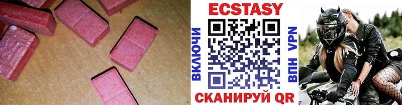 Ecstasy 99%  Купить где  Прокопьевск 