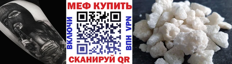 Меф mephedrone  Купить закладки  Прокопьевск