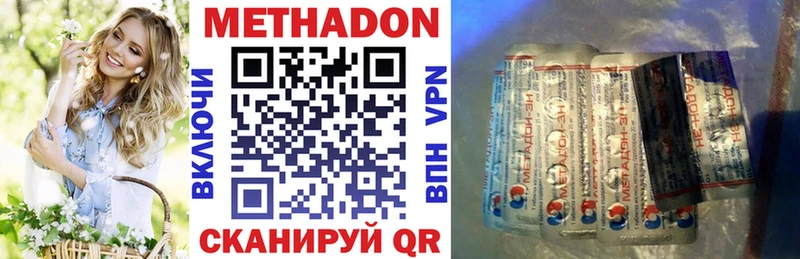Метадон VHQ  Купить где  Прокопьевск
