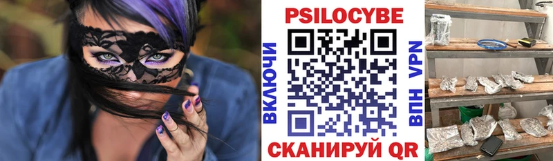 Купить  Прокопьевск  Галлюциногенные грибы ЛСД 